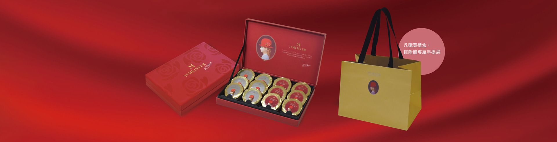 春節期間限定，莓好焦糖雙享禮盒12入1200元