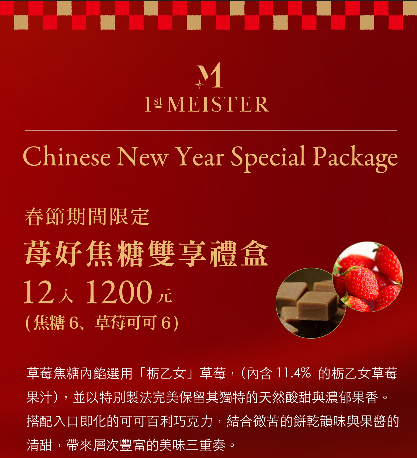 搭配入口即化的可可百利巧克力，結合微苦的餅乾韻味與果醬的清甜，帶來層次豐富的美味三重奏。