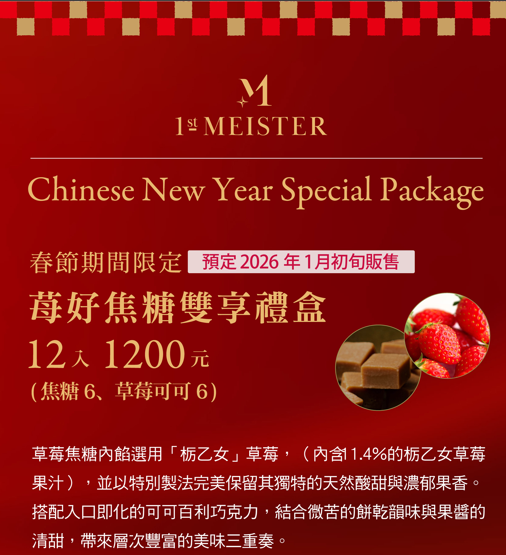 搭配入口即化的可可百利巧克力，結合微苦的餅乾韻味與果醬的清甜，帶來層次豐富的美味三重奏。